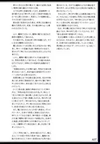 (C90) [Kurobinega (Kenkou Cross)] Mamono Musume Zukan II ~Monster Girl Encyclopedia II~