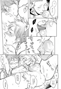 (C84) [Junai Meringue-don (Kijima Hyougo‎)] Natsu no Kedamono (Haikyuu!!)