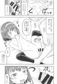 (COMIC1☆13) [Kidoukan (Kidou Muichi)] Narumi no Heya
