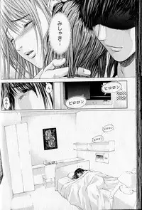 [Adachi Takumi] Queen's Game 2