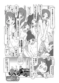 [Anthology] Karyou Gakuen Shotoubu 2010-07 [Digital]