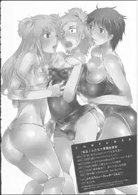 [Inochi Wazuka] Shiritsu! Futanari Gakuen Seitokai