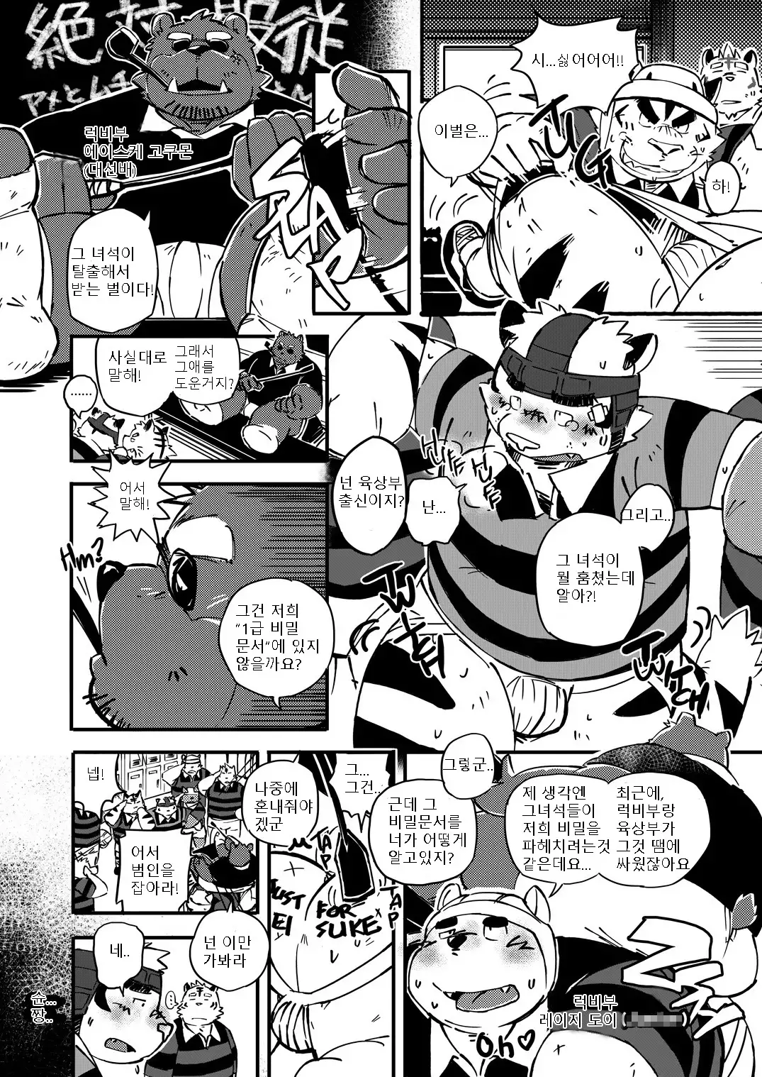 Buff to the Future - Added Translation Version | 버프 투 더 퓨처