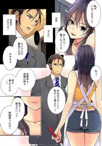 [Irie jyunn] Immoral x Lovers 2