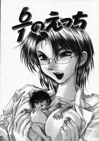 [Takebayashi Takeshi] Love and Desire 1/6