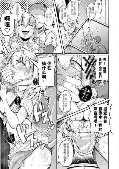 Sei no Mamono - Infinite libido | 性之魔物