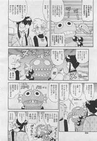 COMIC Megastore 2012-04