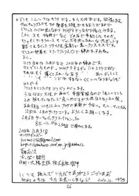 (C79) [King Revolver (Kikuta Kouji)] Oppai Kikou (Valkyria Chronicles)