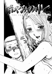 [Karma Tatsurou] Dekaino