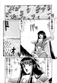 [Taira Hajime] Himeshougun Shelah