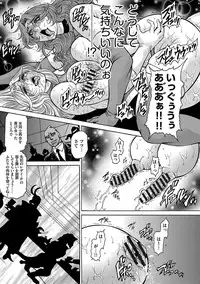 [Hino Toshiyuki] Jukusei Mesuniku Kyousei Endless Ketsu Acme [Digital]