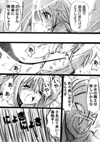 [Dende] Fushigi Sekai -Mystery World- Nonona 2