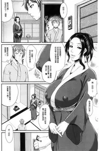 [Toguchi Masaya] Wotome Haha [Chinese]