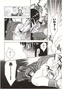 [Suzuki Mira] Poka Poka