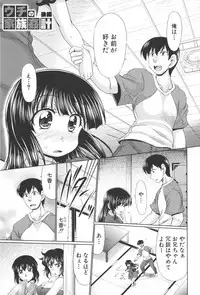 [Warashibe] Nyupu-zuma!! - Mesu-ana Kaihatsu Club