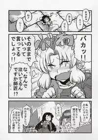 (COMIC1☆4) [Circle Nuruma-ya (Tsukiwani)] Eirin Yume Mousou (Touhou Project)