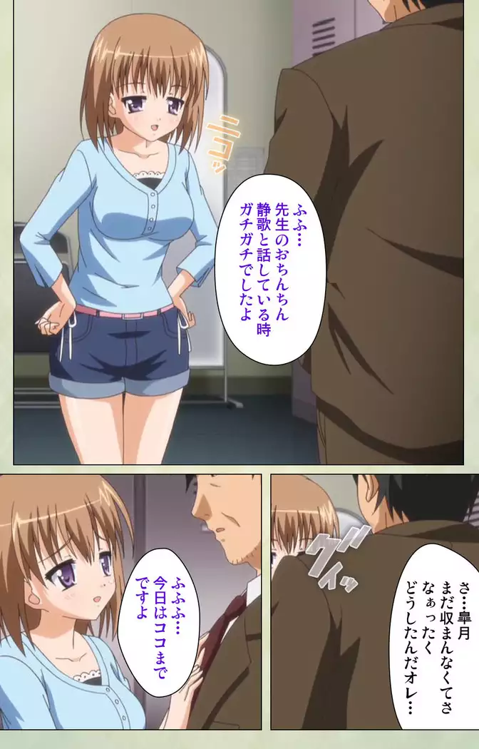 JK to inkou kyoushi 4 ~namaiki moderu shoujo-hen~ Kanzenban