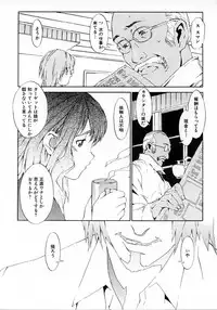 [Musashimaru] Replace Girl