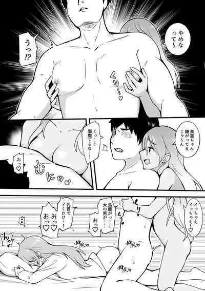 Saitama Gal ga Kyou mo Ore no Kaeri o Matteru