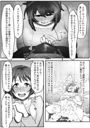 Itoshikara daijobuda yo