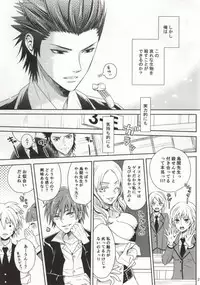 [Tokyo Note, UOHSAOH (Amamiya Amako, Miwa Chikara)] Takotsubo Dining (Ansatsu Kyoushitsu)