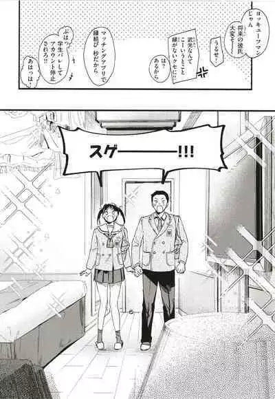 [Higashide Irodori] Aoharu Complex