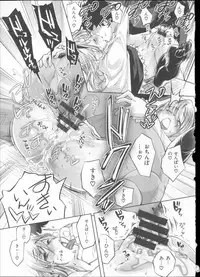 [Thomas] Kimi ga Tame Kokoro Gesyou