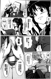 [Kintarou] Itsudemo Dokodemo [Chinese]