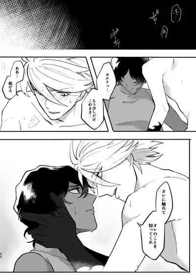 Kono Yoru ga Akeru nara