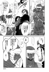 [Uchida Kaoru] Wakasama Onmitsuchou Ge