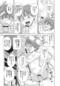 [Kawady MAX] Otokonoko Choukyouchuu [Digital]