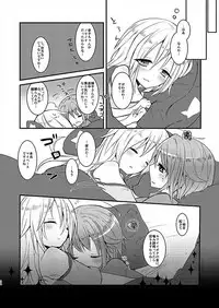 [chimere/marie (Ugetsu)] MELT NIGHTMARE (THE IDOLM@STER CINDERELLA GIRLS) [Digital]