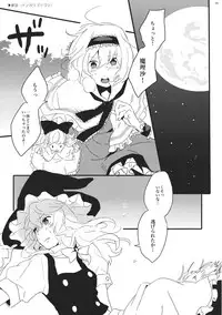 (Reitaisai 8) [Mahirunosora × Tongarigorigori] Arimari! (Touhou Project)