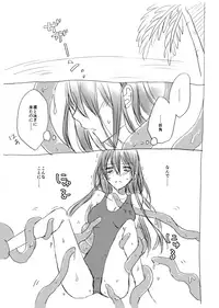 [STAR FALL (Aono)] SSH (Free!) [Digital]