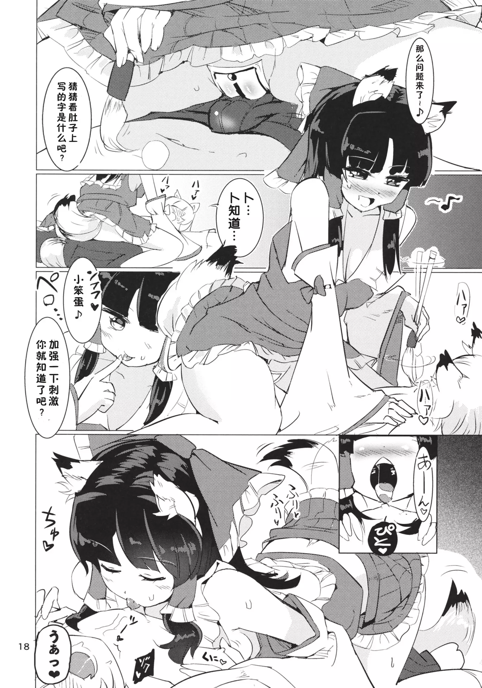 Ame wa Moufu no You ni