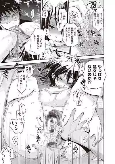 [Kurokoshi You] Lovepai - Watashi no Oppai Suki desu ka? [Digital]