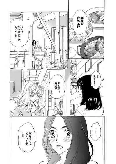 Renai LoveMax 2022-12