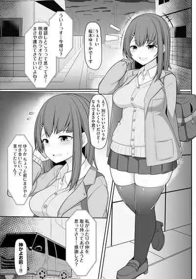 Cyberia Maniacs Kyousei Nikubenki Rhapsody Vol. 6