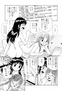 Our Next Door Neighbor's Sperm - After Story