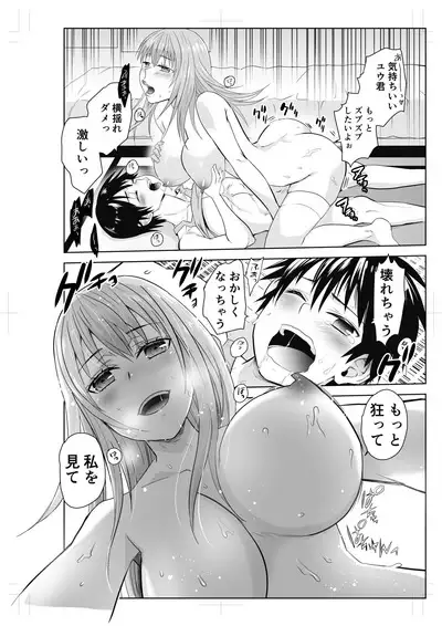 Tonari no Onee-san to ProWres Gokko