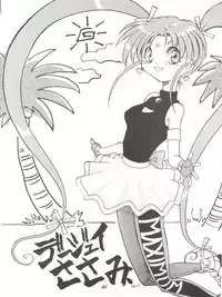 [Itaba Tatamiten (Itaba Hiroshi)] Rikai Muyou Ni-gou (Tenchi Muyo!)