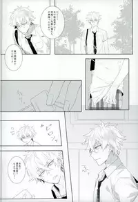 (brilliant days 10) [*Kanna (Sachi)] Kitanai Te (Ensemble Stars!)