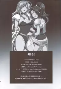 (C82) [Saketoba Meshi (Mekabu Aji Max)] Subete Hazusanai LV10 (Final Fantasy VI)