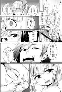 [horonamin] Kobetsu Ecchi Shidou Juku