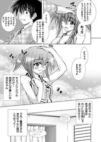 [Aoi Mikan] Ecchii Imouto wa Suki Desuka? [Digital]