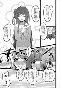 (C90) [65535th Avenue. (Akahito)] MAKOTO COMIC LLECTION (Tokyo 7th Sisters)
