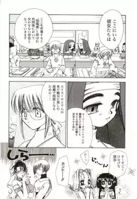 [Suzuki Mira] Poka Poka