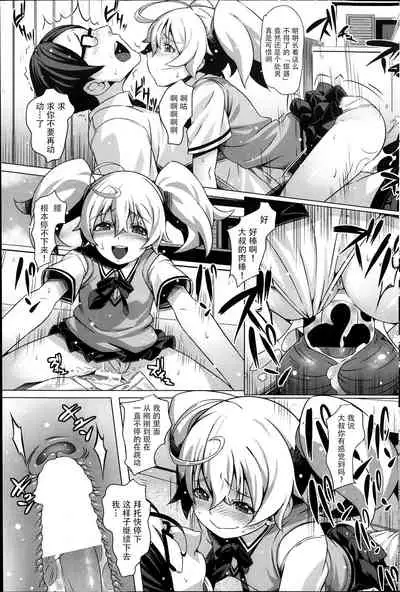 Futari De Hitori !? Nana To Nao