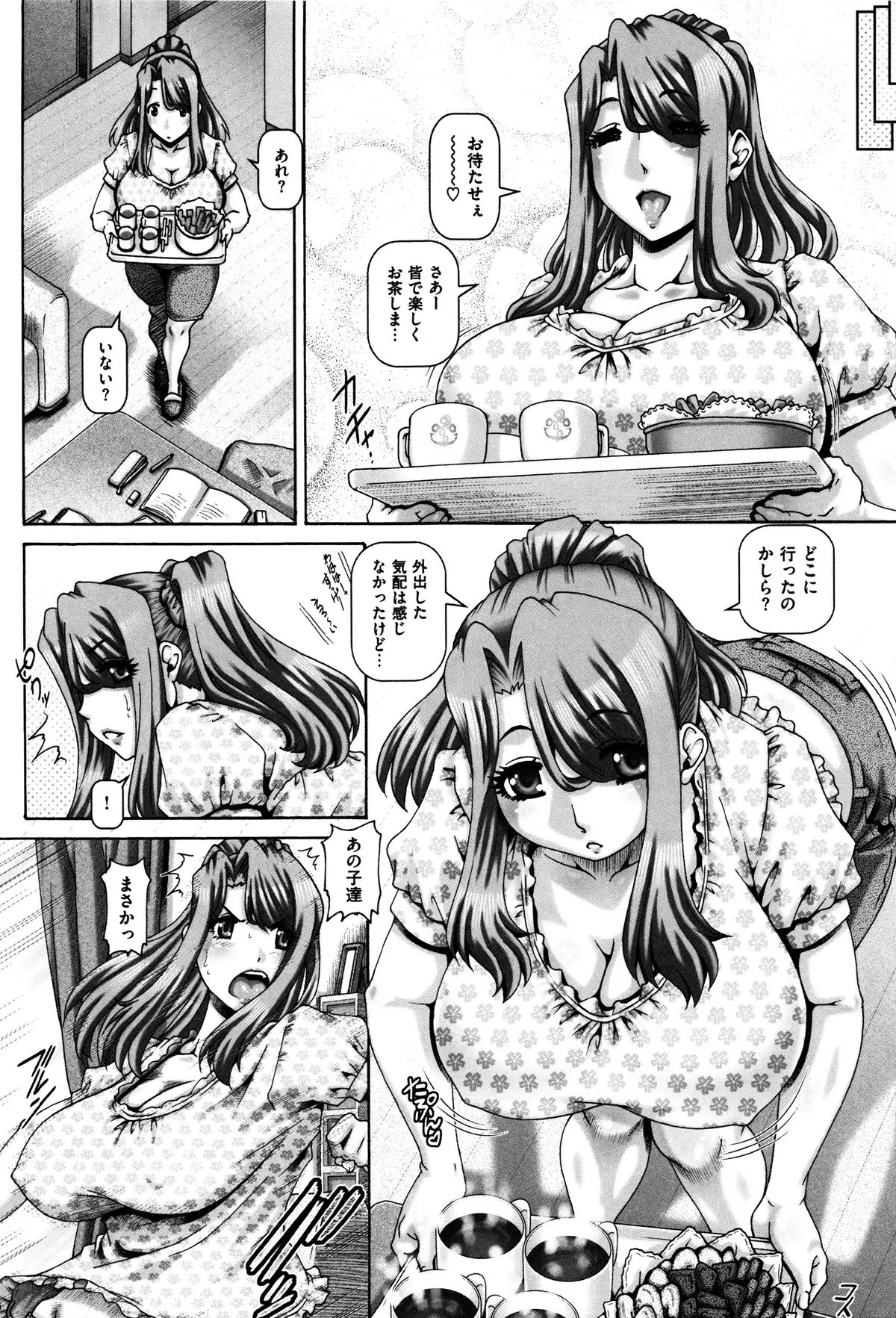 Kachiku Ane - chapter 1,5,7 & 9