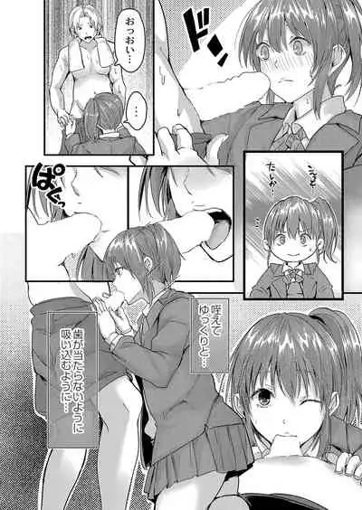 COMIC Reboot Vol. 35